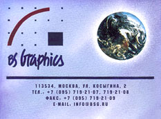 Логостиль BS Graphics. Кадр 6