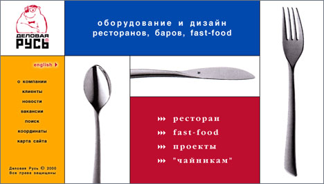 сайт «Дизайн сайт-каталога «Ресторан под ключ» для группы компаний «Деловая Русь» (открыть прототип сайта в новом окне)