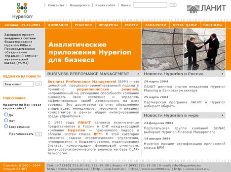 Дизайн сайта Hyperion.Ru в 2003-2004 гг.