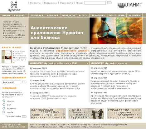 Дизайн сайта Hyperion.Ru в 2004-2005 гг.
