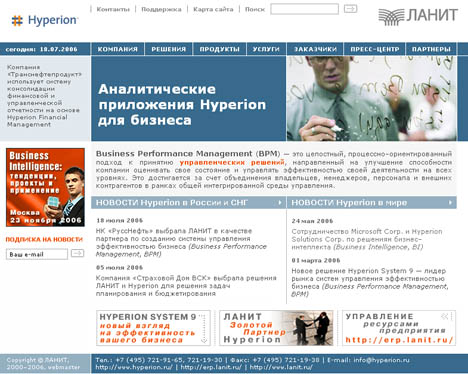 Дизайн сайта Hyperion.Ru в 2005-2006 гг.