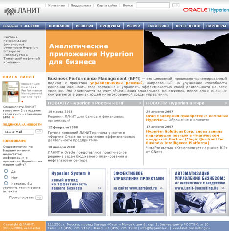 дизайн сайта www.hyperion.ru в 2007-2008 гг.