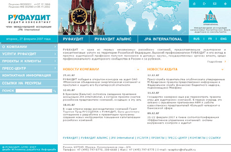 Открыть в новом окне альтернативный вариант дизайна сайта для РУФАУДИТ, 2007